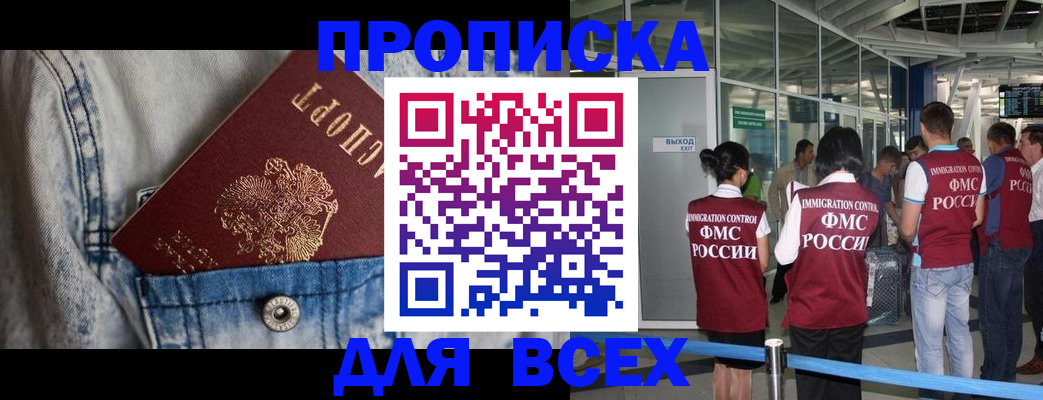 прописка для кредита в Усть-Катаве
