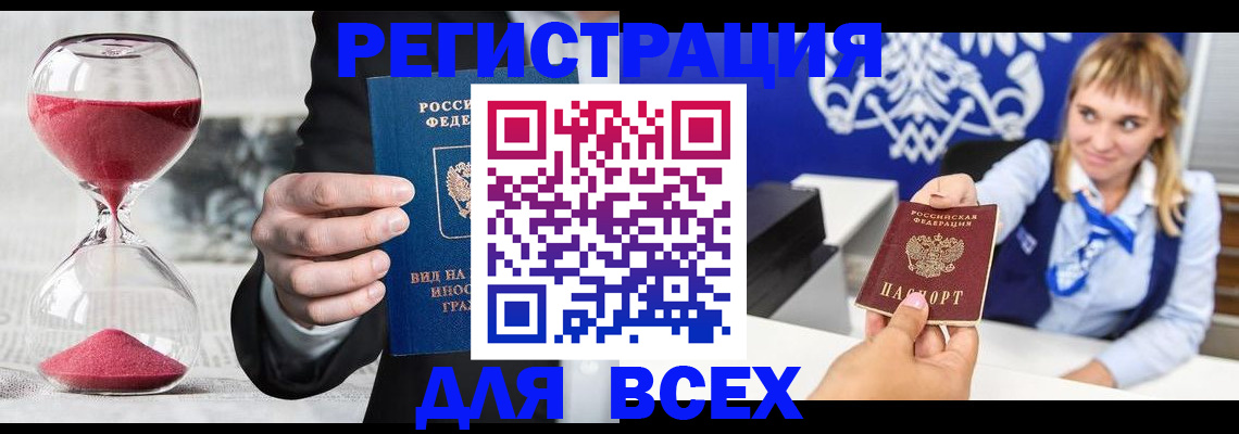 прописка в квартире в Усть-Катаве