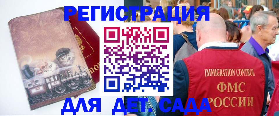 временная регистрация купить в Усть-Катаве