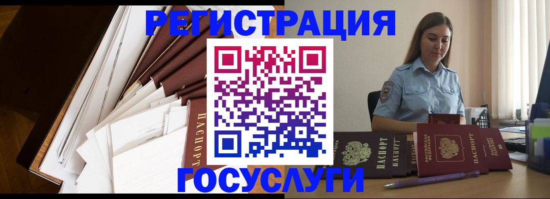 прописка от собственника в Усть-Катаве
