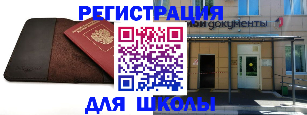 прописка в Усть-Катаве