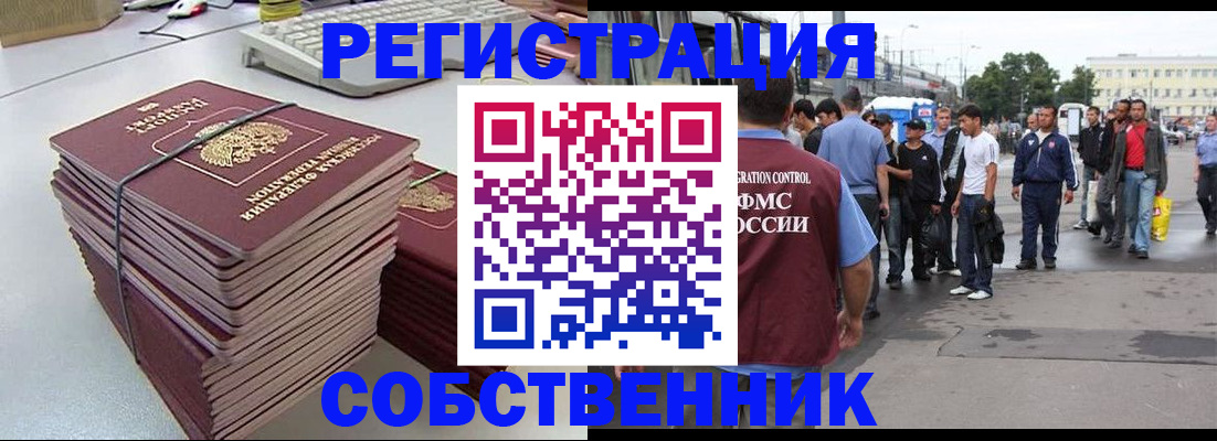 временная регистрация 2025 в Усть-Катаве