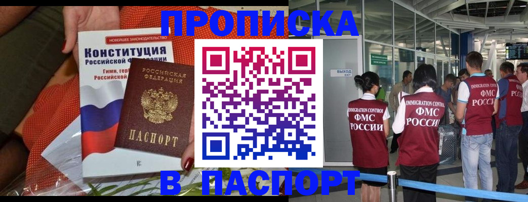 прописка для военкомата в Усть-Катаве