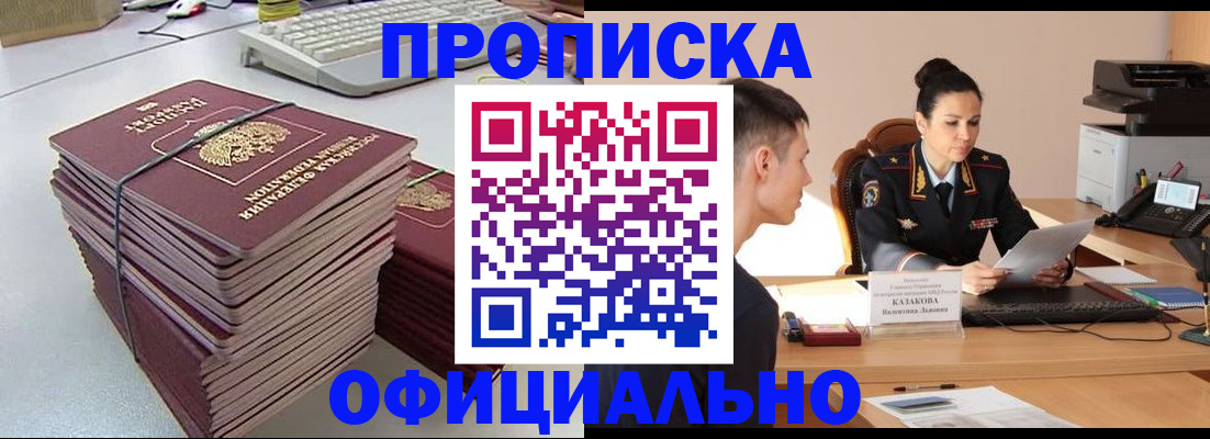 временная регистрация законно в Усть-Катаве